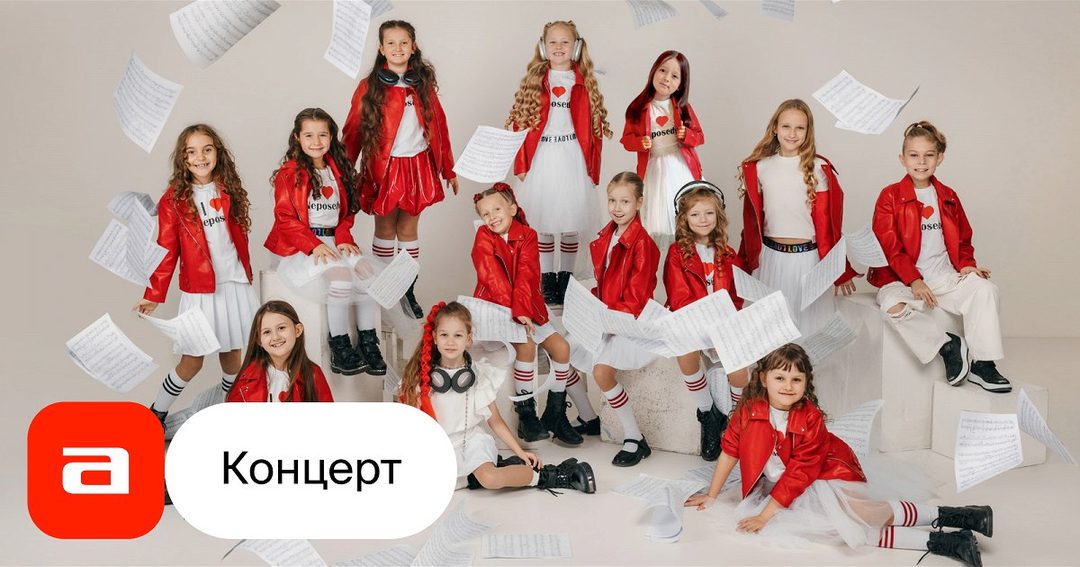 Афиша: Для вас, любимые педагоги…