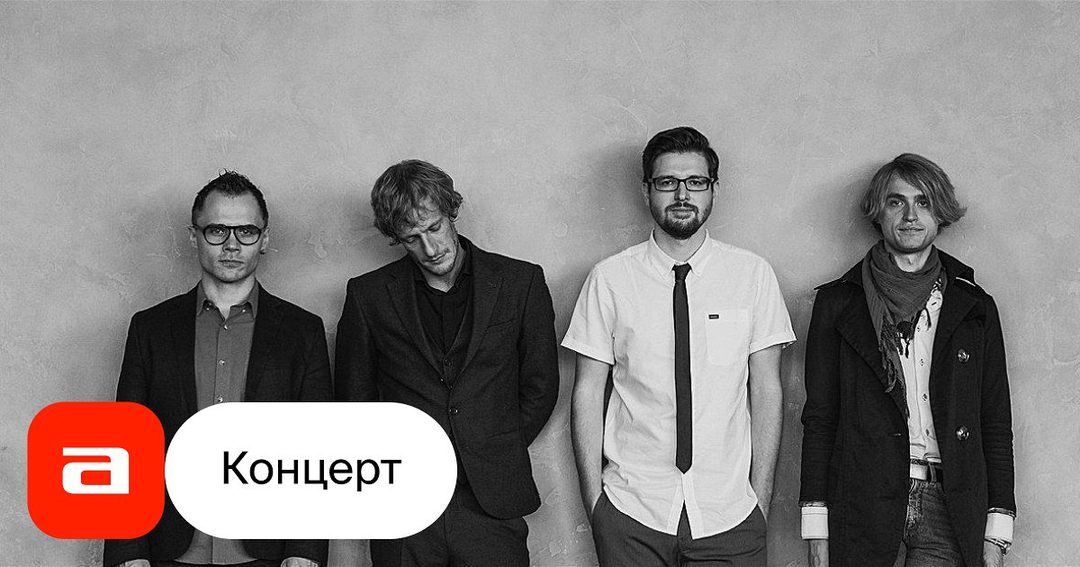 Афиша: Сегодняночью