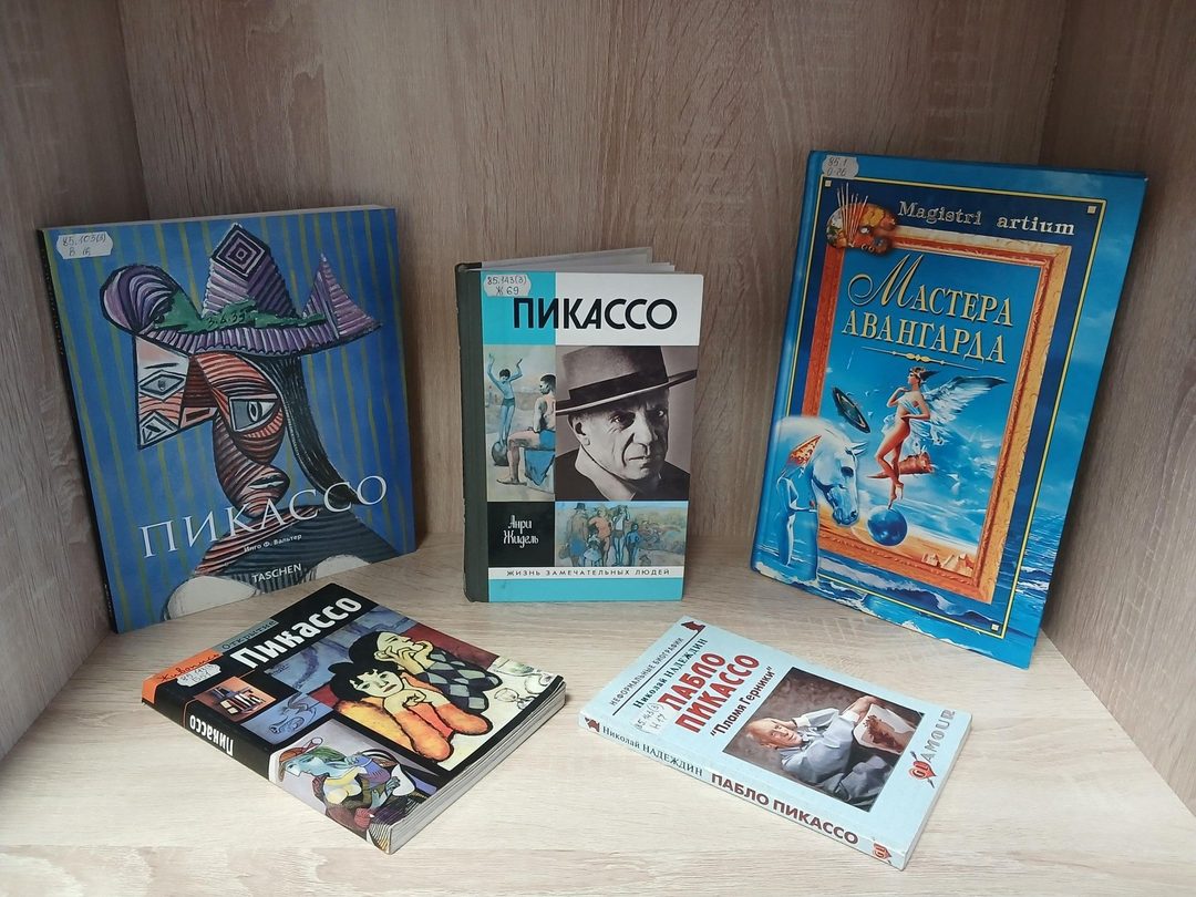 Афиша: Выставка «Мифический и магический мир Пабло Пикассо»