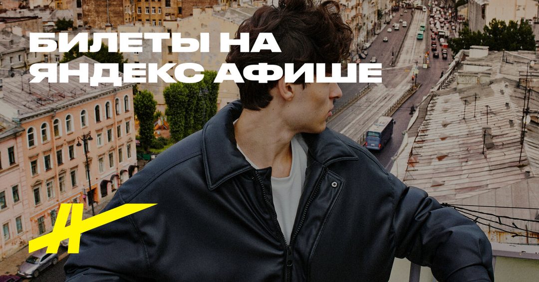 Афиша: Доходные дома Петербурга: парадные, дворы-колодцы и панорама с крыши