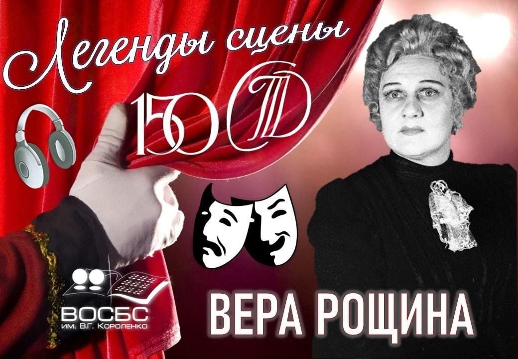 Афиша: Аудиорубрика «МАГИЯ ТЕАТРА»