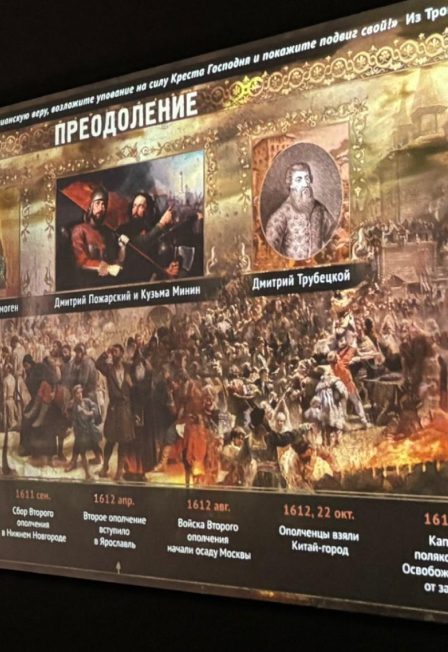 Афиша: Экскурсия. Романовы: 1613-1917