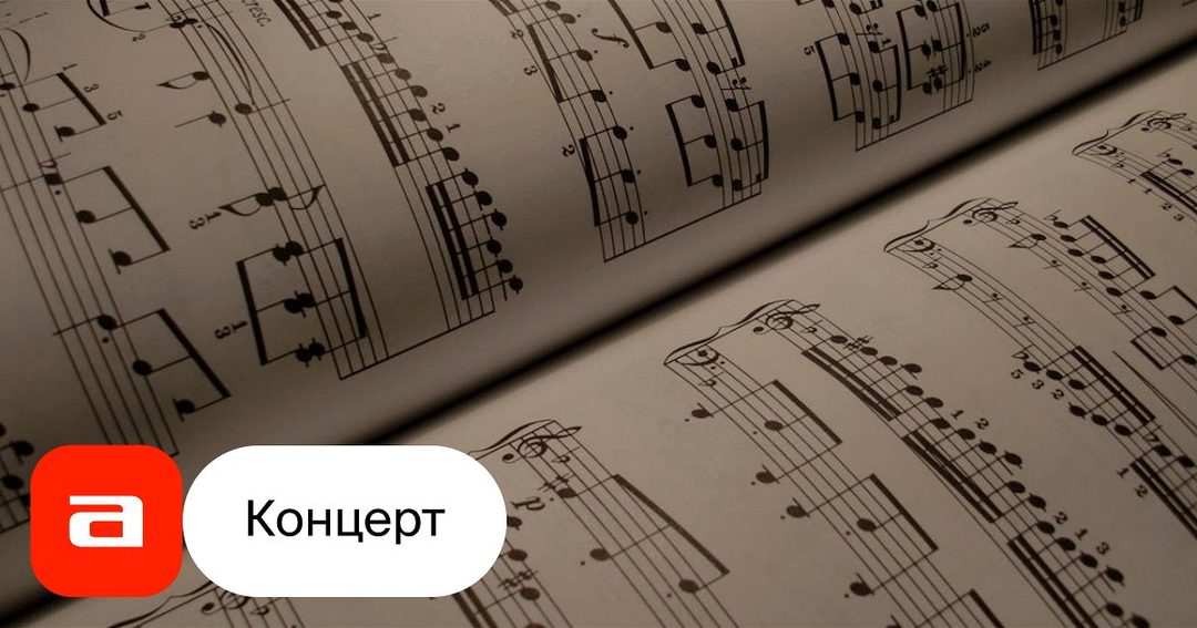 Афиша: Классическая музыка в кино. Вечные шедевры под звездным куполом