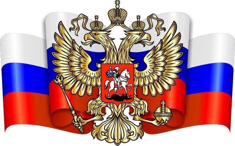 Афиша: Мультимедийная лекция «Государственные символы РФ»