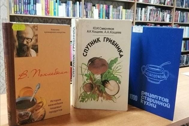 Афиша: Книжная выставка «Экспедиция в грибное королевство»