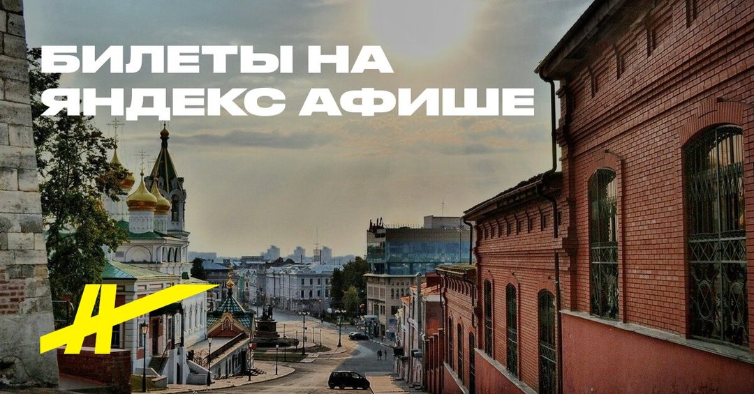 Афиша: Тайны улицы Рождественской: аудиопрогулка в историческом центре города