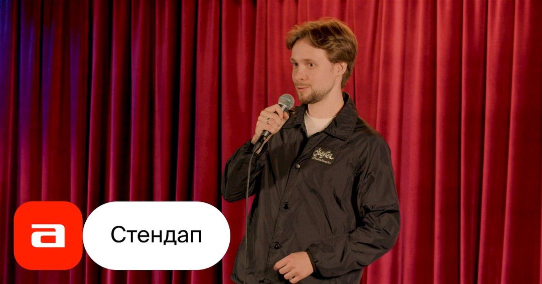 Афиша: Стендап битва за деньги
