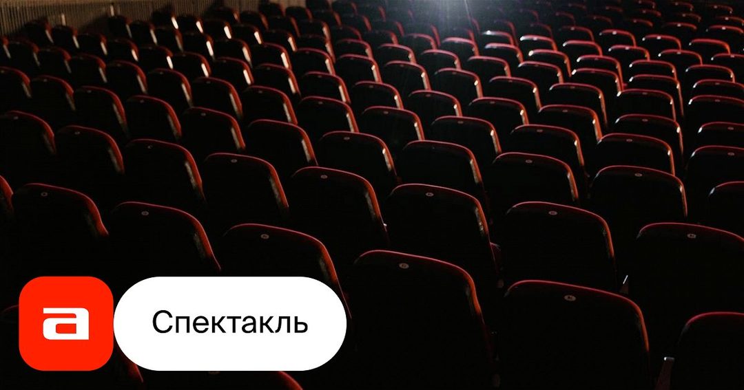 Афиша: Клоуны