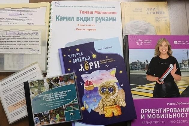 Афиша: Книжная выставка «Равные возможности»