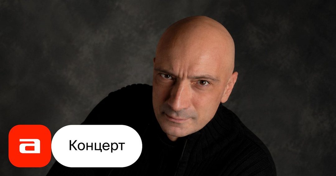Афиша: Жизнь - это море... Стихи, сценки и письма Даниила Хармса в исполнении Саида Багова