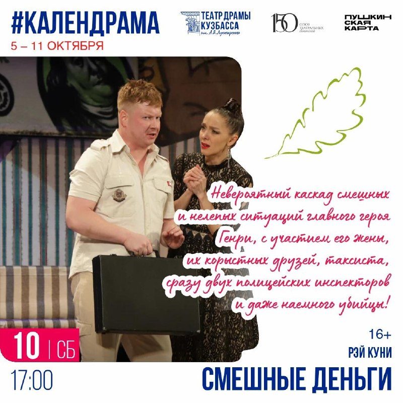 Афиша: Шикарная свадьба