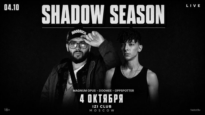 Афиша: Shadow Season