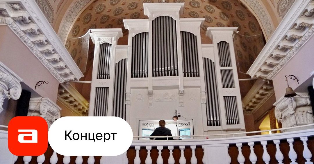 Афиша: Орган и голос: хиты из репертуара Магомаева при свечах