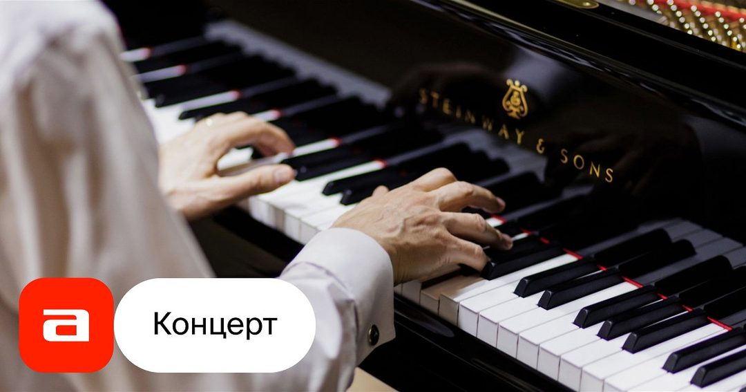 Афиша: Когда поют два сердца