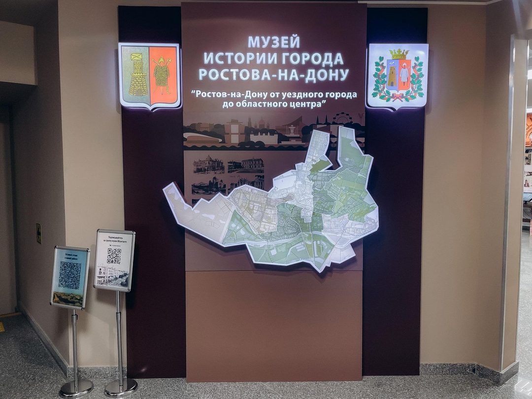 Афиша: Выставка «Ростов-на-Дону: история культуры и стойкости»