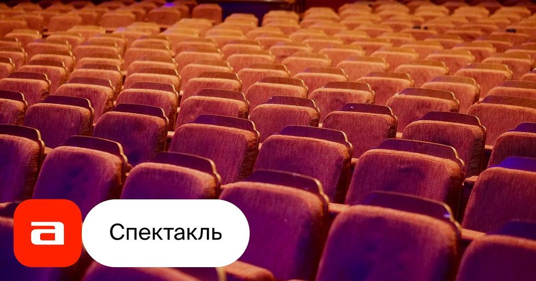 Афиша: Волшебные подснежники