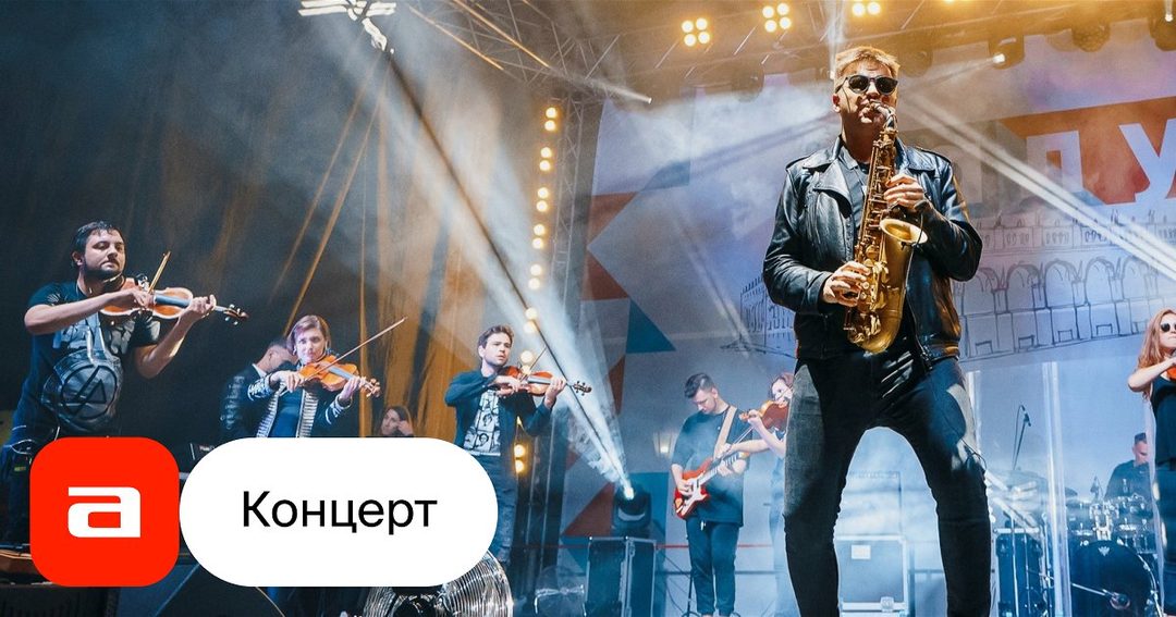 Афиша: Киносимфония. Великие саундтреки мирового кино в исполнении Imperialis Orchestra