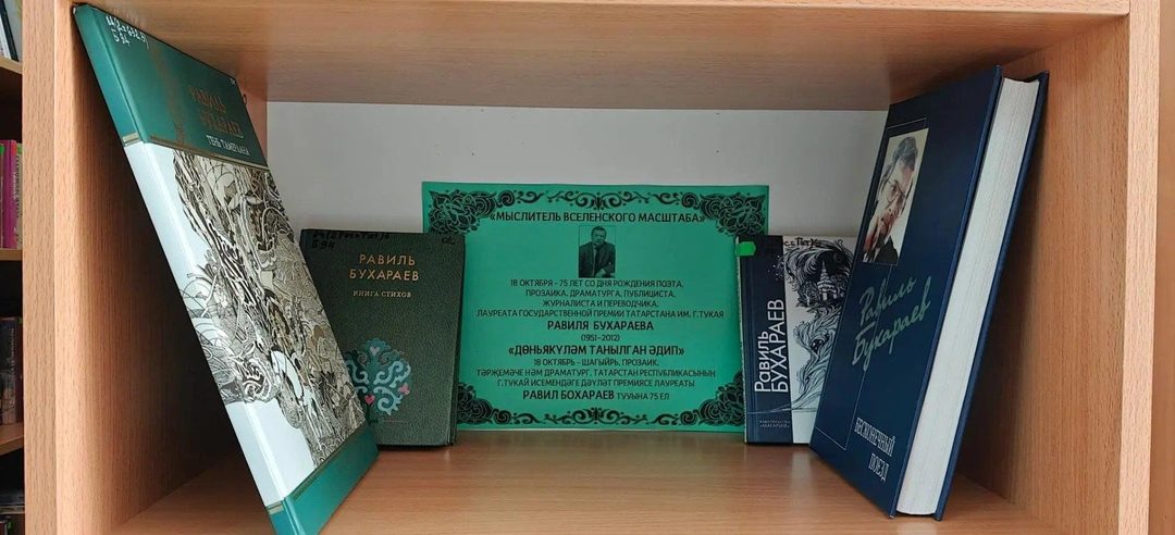 Афиша: Книжная выставка «Мыслитель вселенского масштаба»