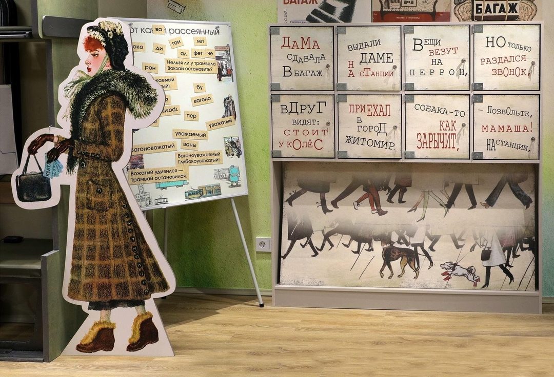 Афиша: Экскурсия-игра «Страна Маршак»