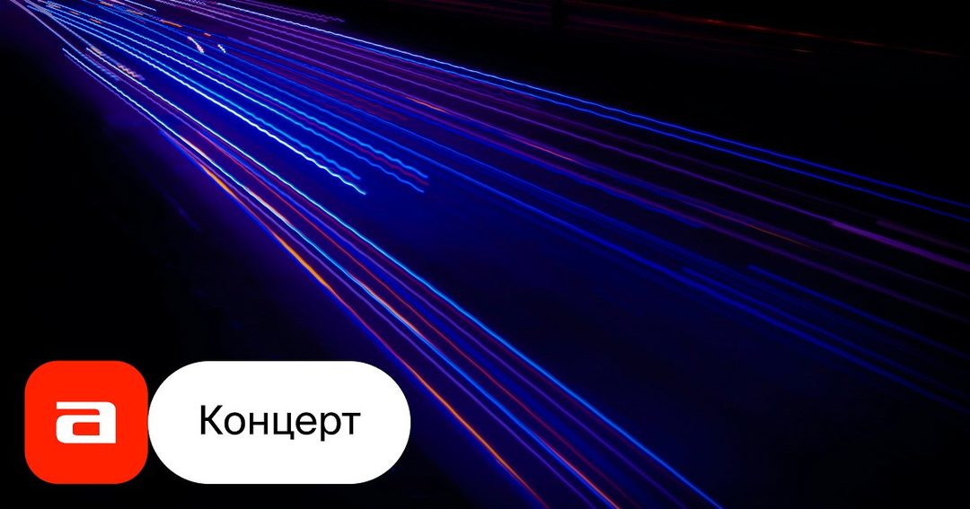 Афиша: Маваши Group