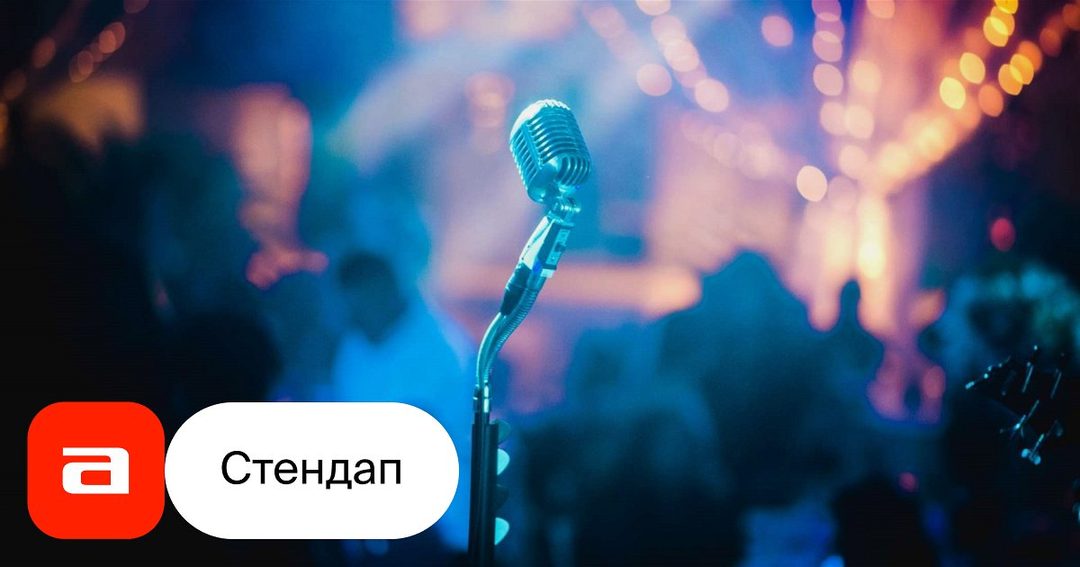 Афиша: Стендап. Поэзия. Средневековье.