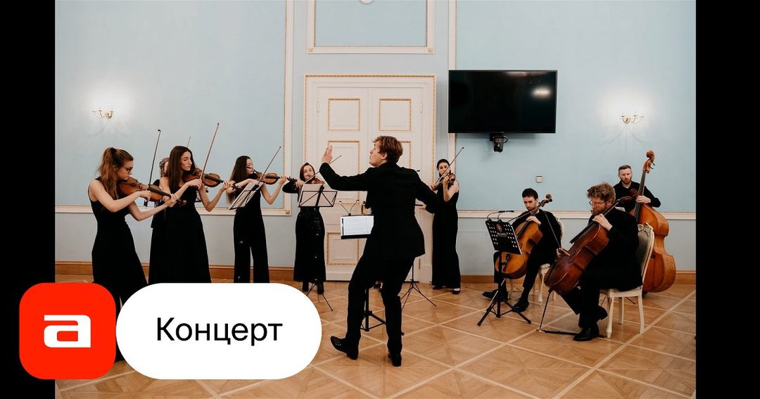 Афиша: Дирижирует Иван Никифорчин. Вивальди, Моцарт, Чайковский в Рождество