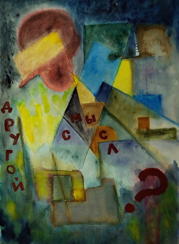 Афиша: ДРУГИЕ СМЫСЛЫ - музыкальный перфоманс Sanchillo Atmosphere Band