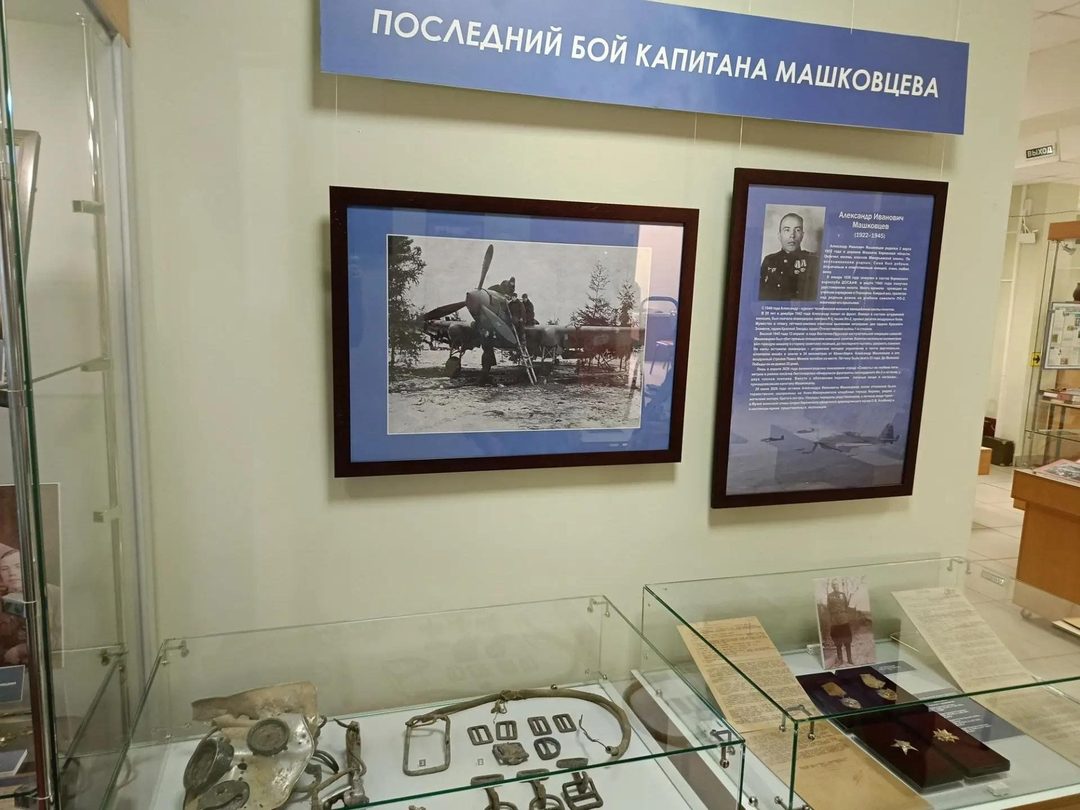Афиша: Выставка «Последний бой капитана Машковцева»