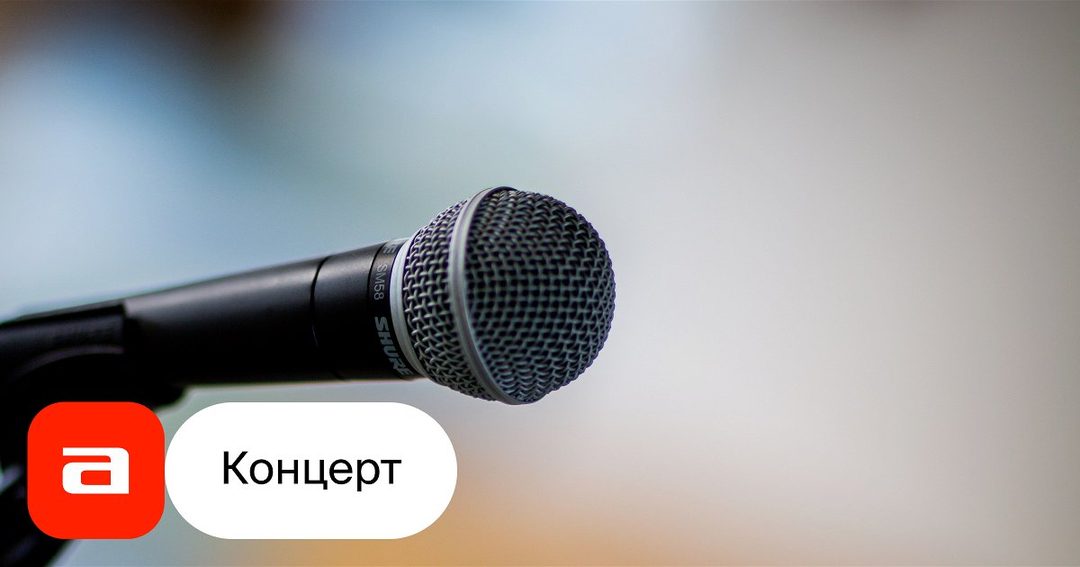Афиша: Алексей Брянцев
