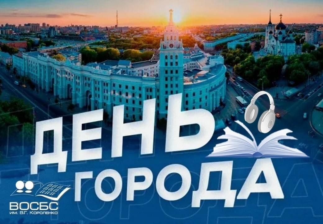 Афиша: Аудио-очерк «Хочу признаться городу в любви»