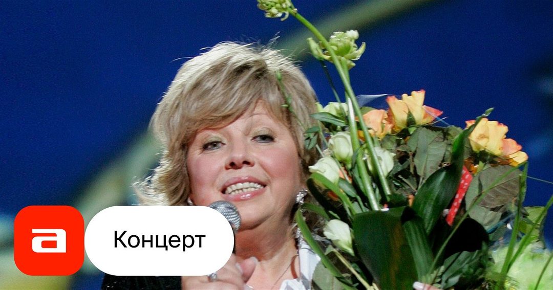 Афиша: Лариса Рубальская. Мой Новый год!