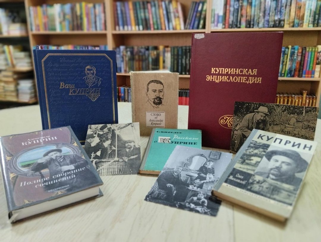 Афиша: Квест «В гостях у Александра Куприна»