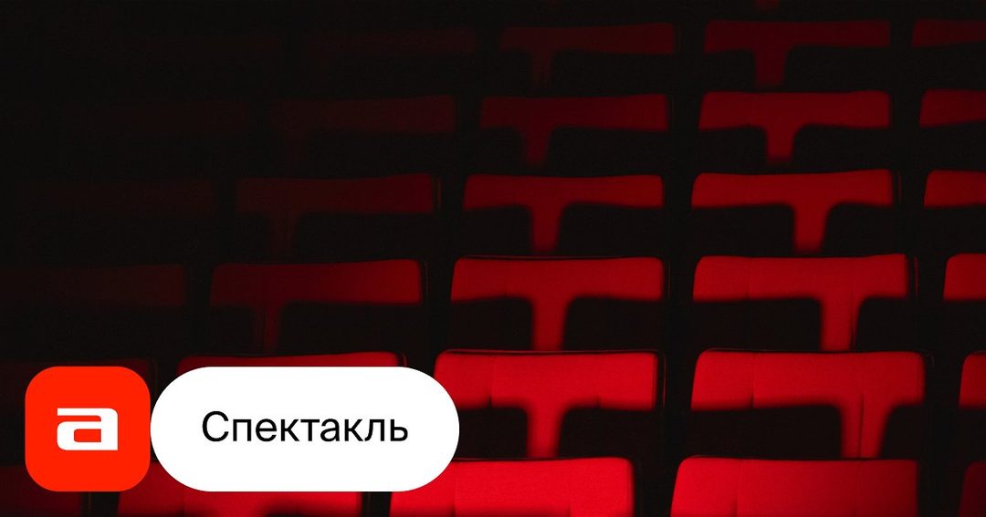 Афиша: На краю юности