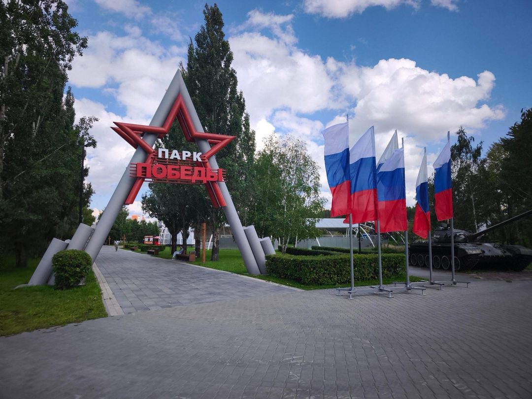 Афиша: Экскурсия «Парк Победы»