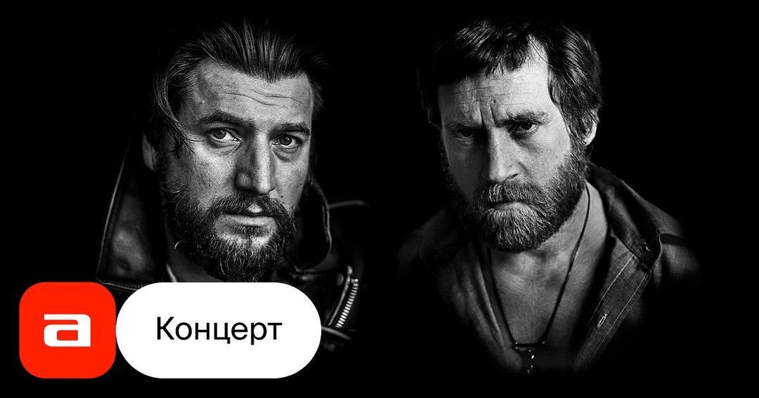 Афиша: Александр Устюгов с оркестром. Песни Владимира Высоцкого