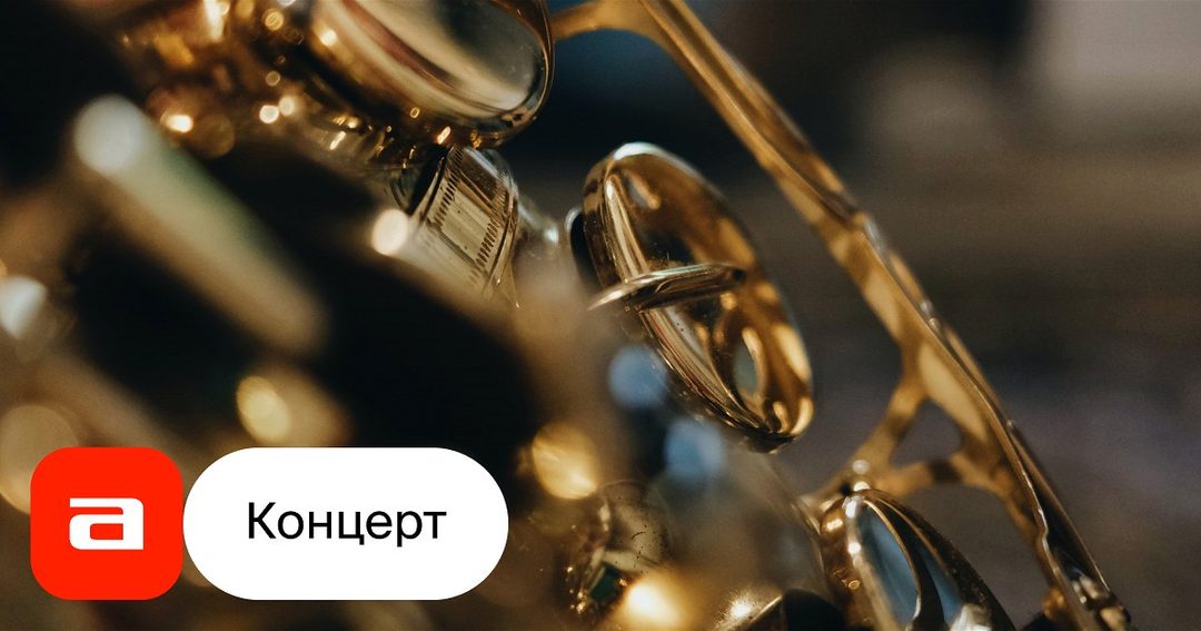 Афиша: Мировые хиты
