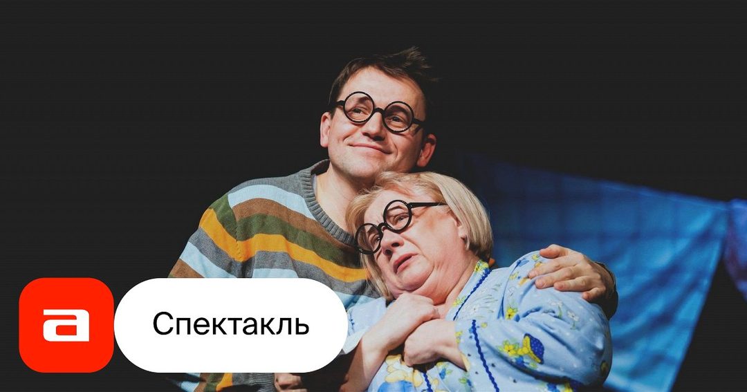 Афиша: Одинокий мужчина заурядной внешности желает познакомиться