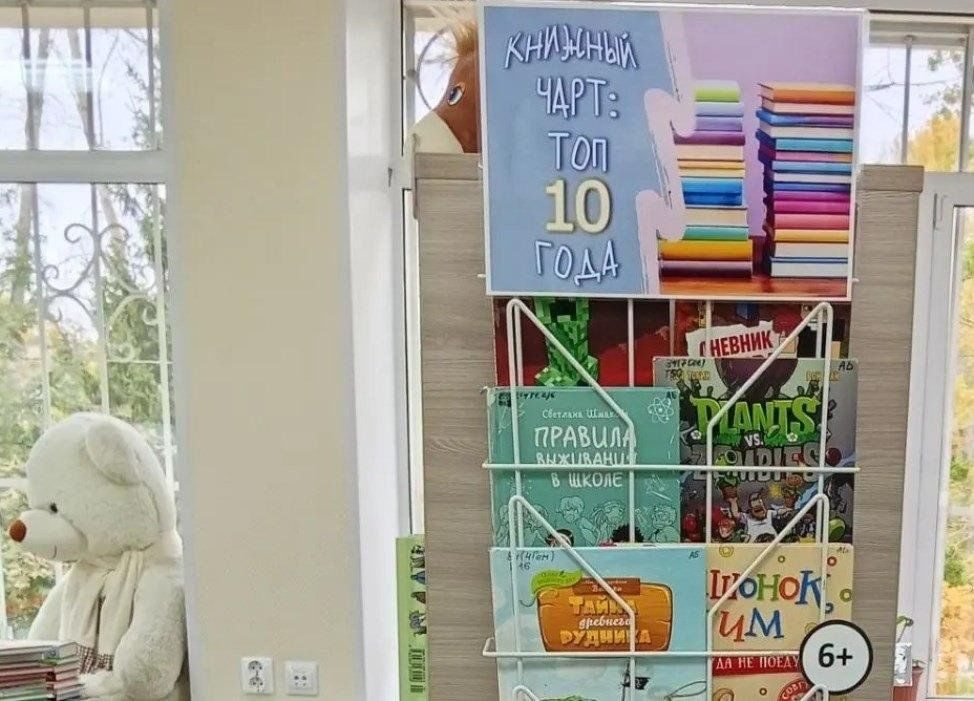 Афиша: Книжная выставка «Книжный чарт: топ 10 года»