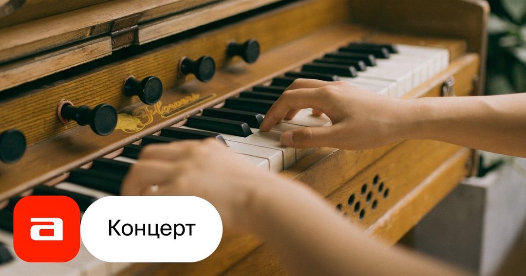 Афиша: Орган и голос при свечах: шедевры барокко и романтизма