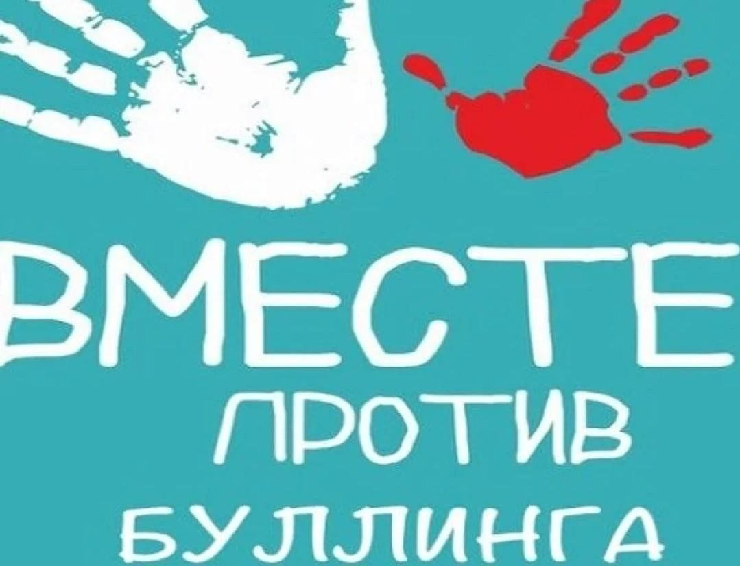 Афиша: «Расправляем крылья, расправляемся с унижениями!»