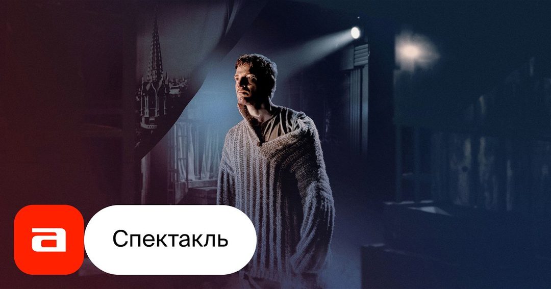 Афиша: Позывной Тишина