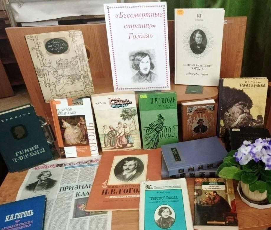 Афиша: Интеллектуальная игра «Гоголевская Россия в лицах»
