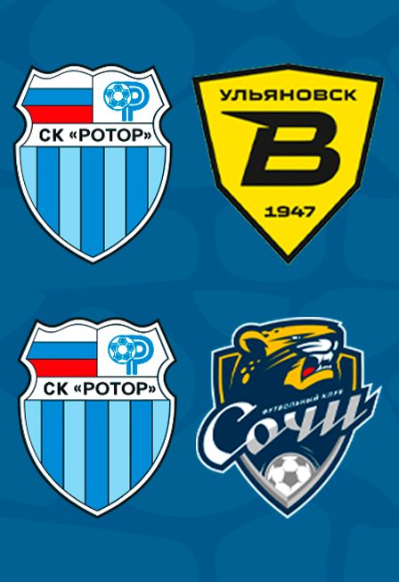 Афиша: 2 МАТЧА. СК "Ротор" VS ФК "Волга". СК "Ротор" VS ФК " Сочи"