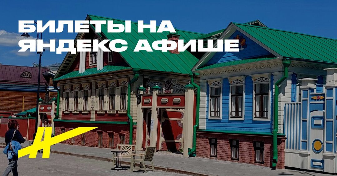 Афиша: Обзорная экскурсия: тайны тысячелетней Казани