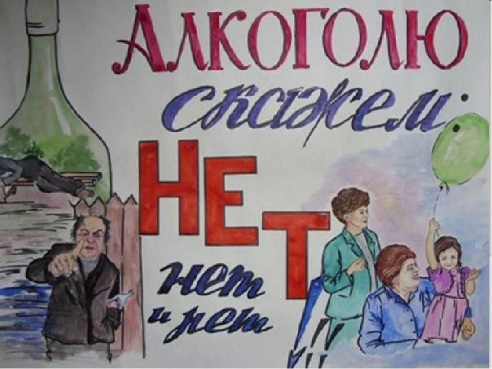 Афиша: Тематическое мероприятие-выставка, беседа с учащимися ДШИ№14 –«Алкоголь не наш формат!»