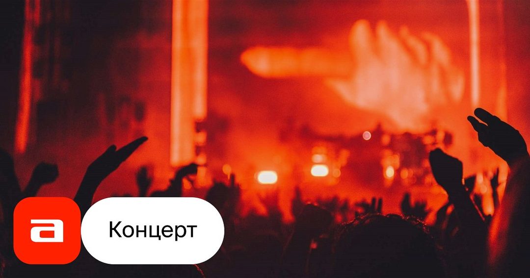 Афиша: Стена