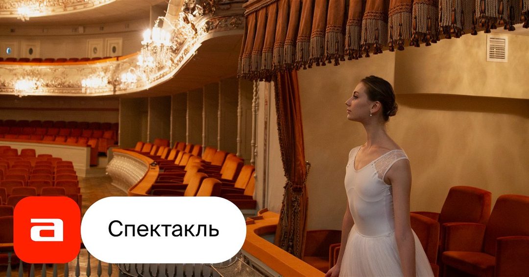Афиша: Прогулка по Михайловскому театру