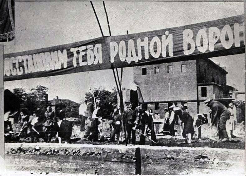 Афиша: Тематическая беседа «Восстановление Воронежа после Второй мировой войны»
