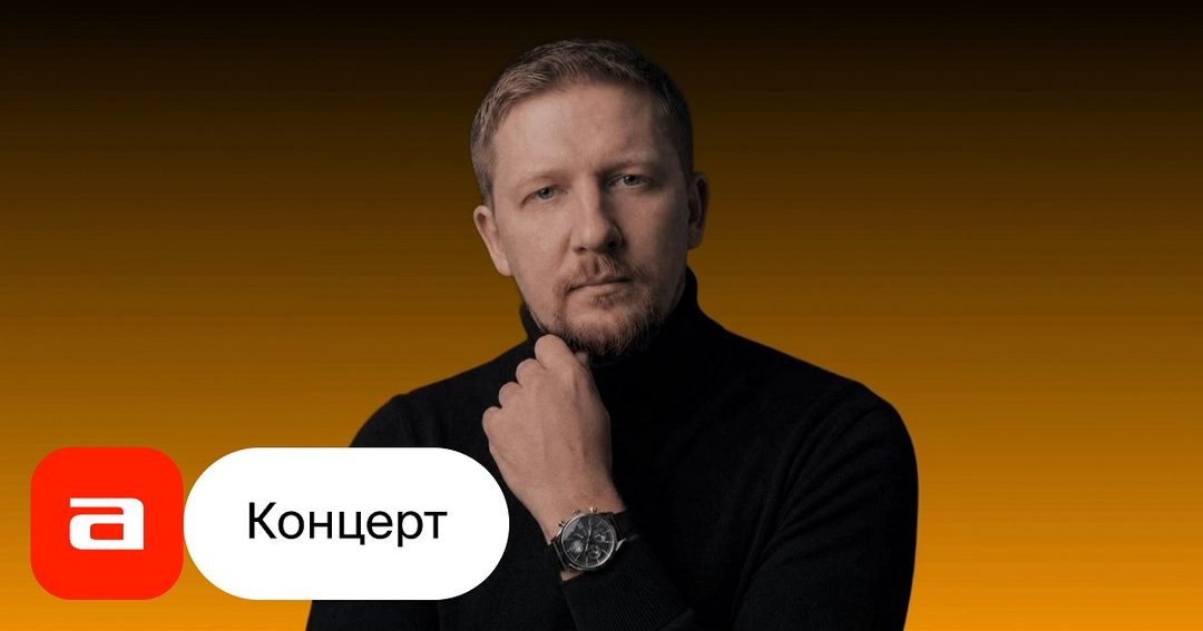 Афиша: Ты - небеса