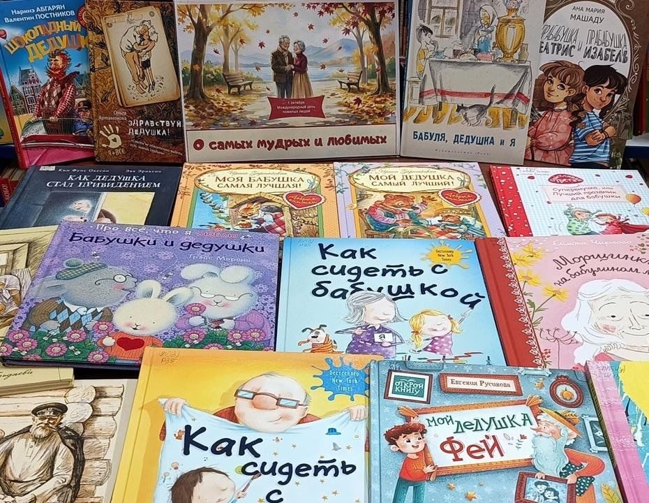 Афиша: Книжная выставка «О самых мудрых и любимых»